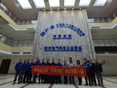 共學共進促發(fā)展 省市區(qū)科協(xié)聯(lián)動開展新材料技術(shù)推廣服務企業(yè)行動